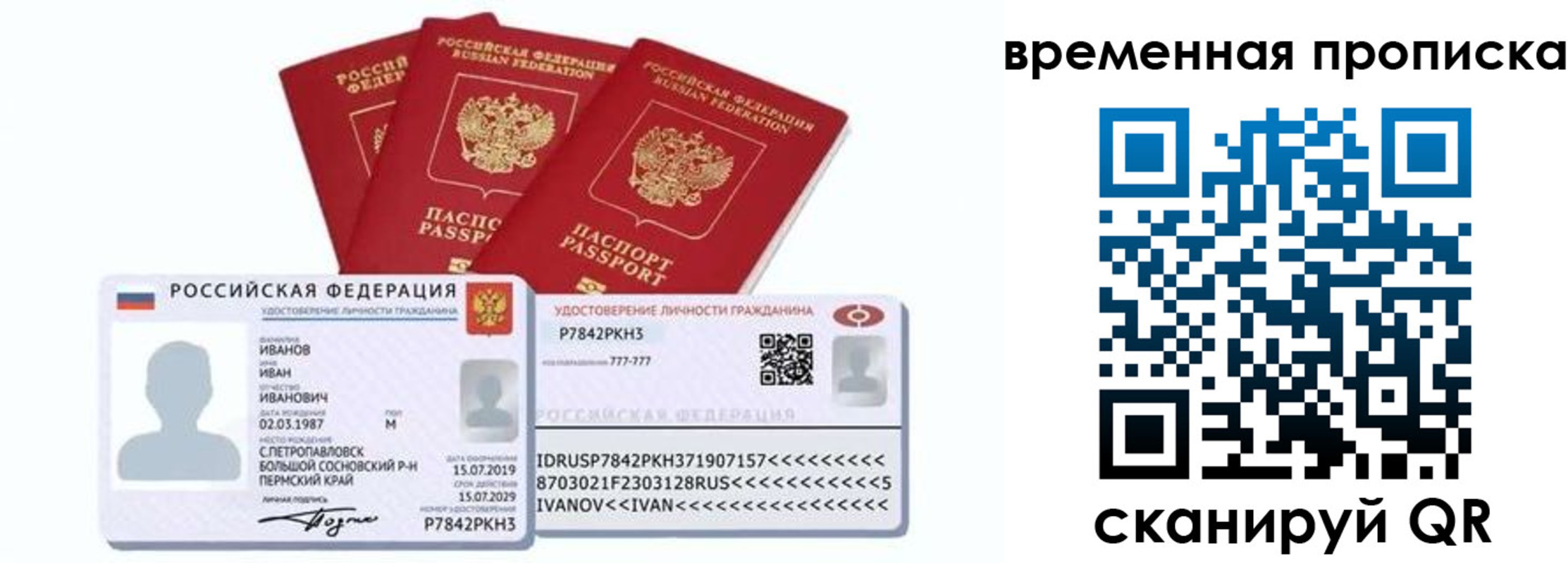 прописка законно в Трёхгорном
