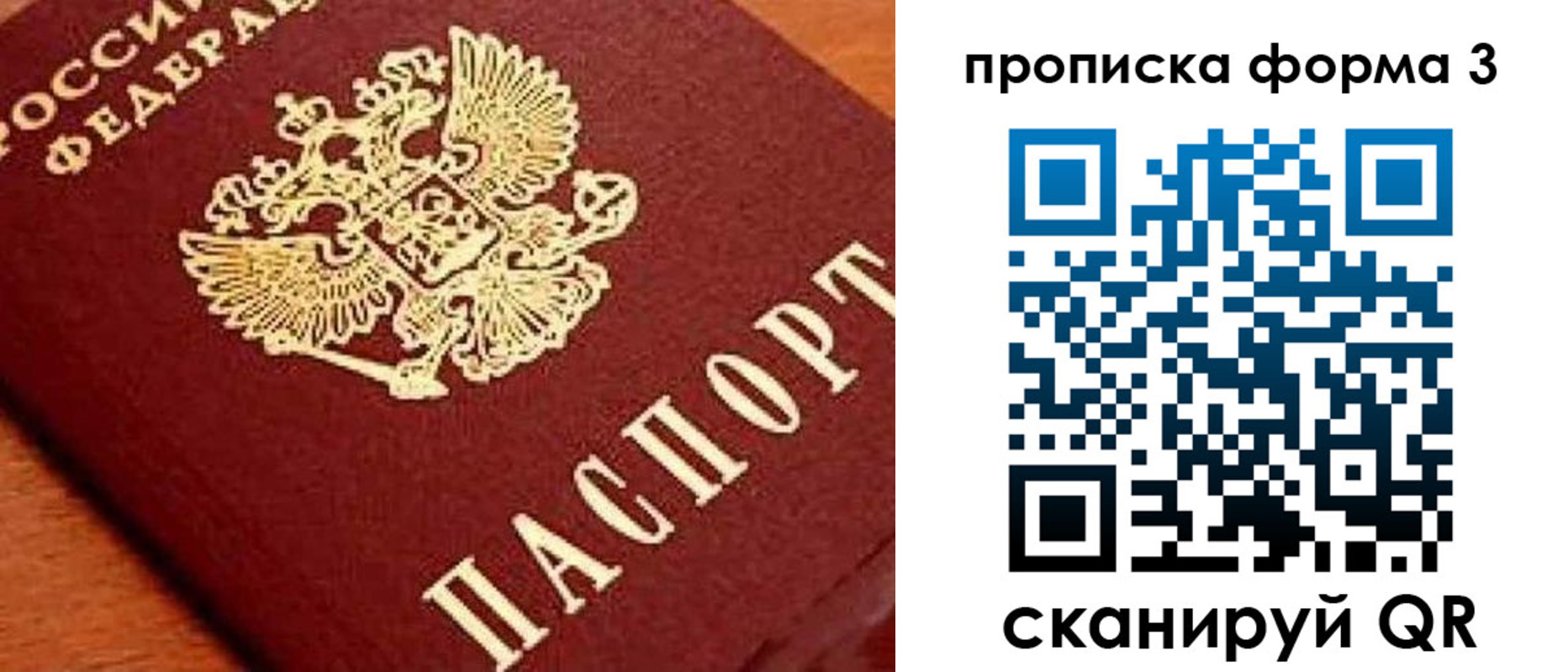 форма 3 в Трёхгорном