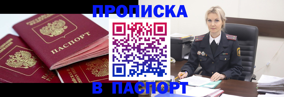 прописка для школы в Трёхгорном