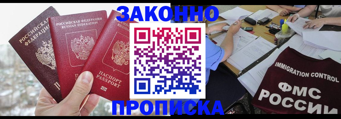 временная регистрация поиск в Трёхгорном