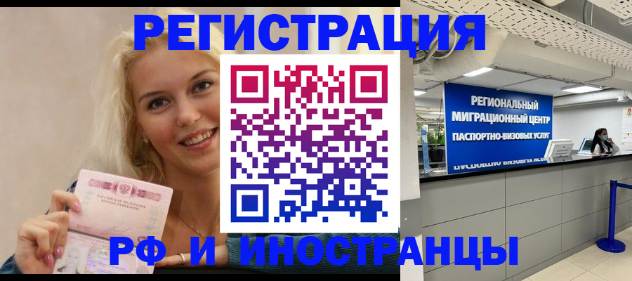 прописка ребенка в Трёхгорном