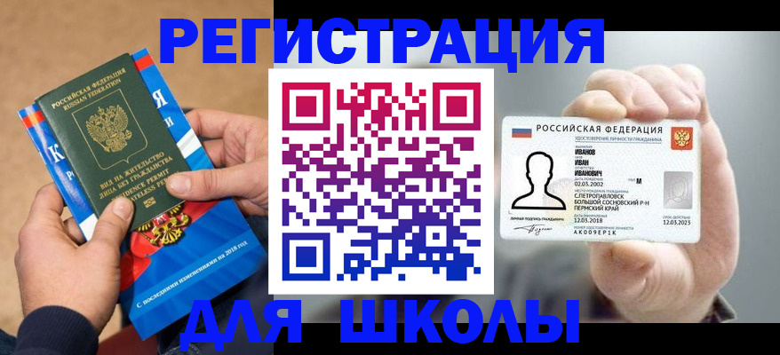 прописка в квартире в Трёхгорном