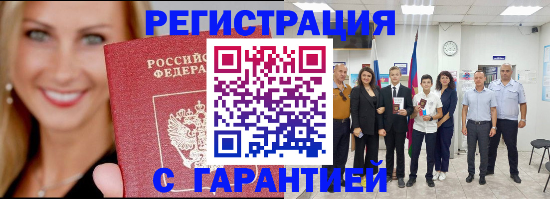 временная регистрация госуслуги в Трёхгорном