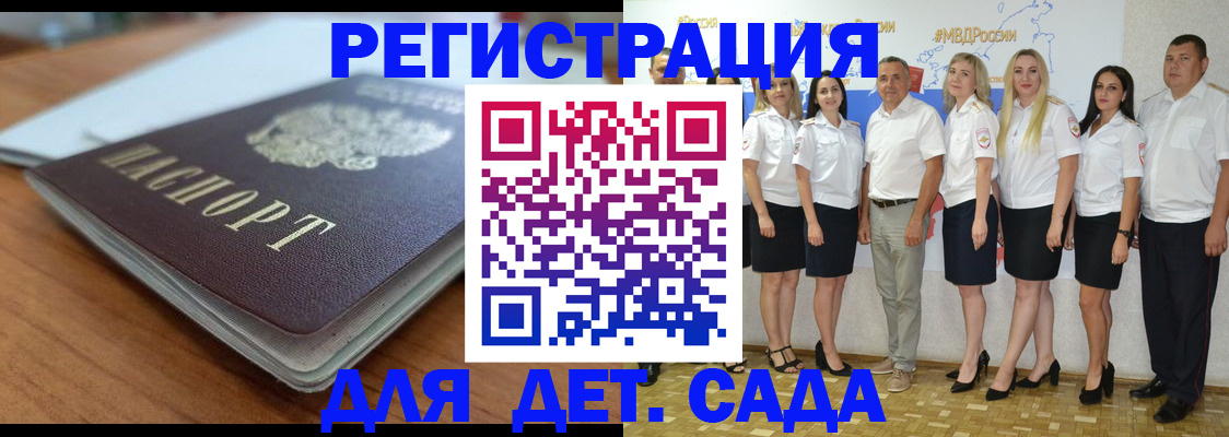 прописка в Трёхгорном